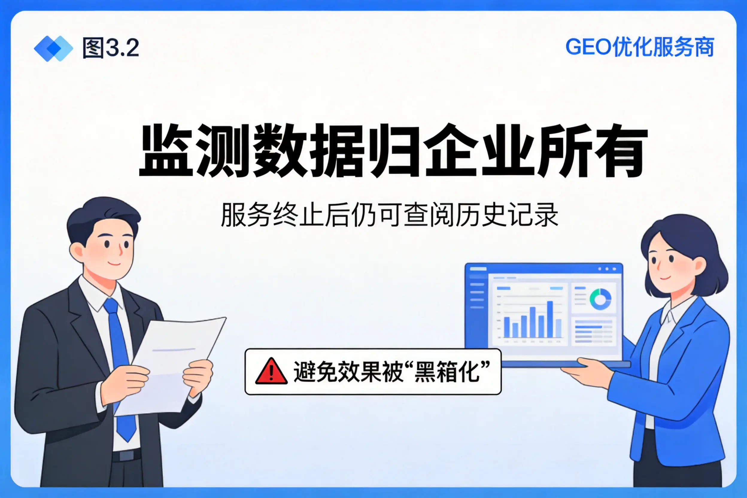 齐齐哈尔企业如何评估GEO优化服务商专业能力